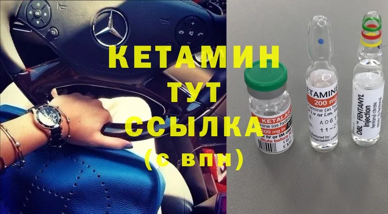 Кетамин ketamine  Белая Холуница 