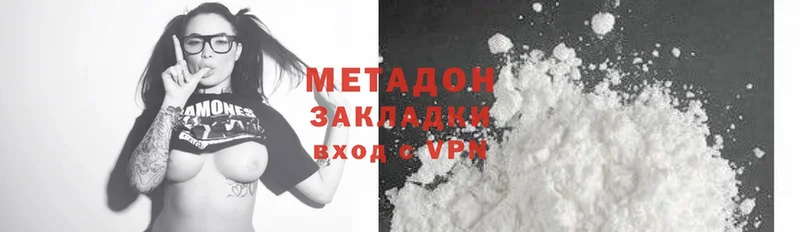 MEGA как зайти  дарк нет какой сайт  МЕТАДОН methadone  Белая Холуница 