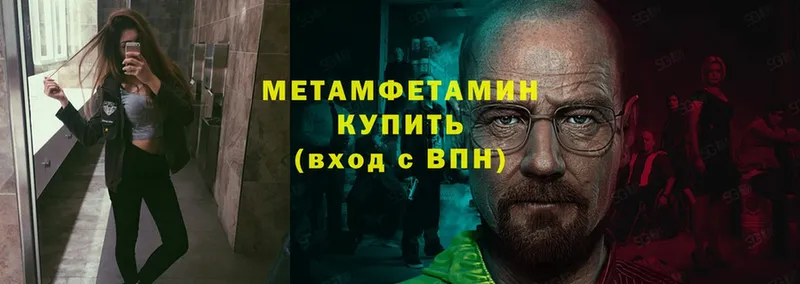 Метамфетамин витя  Белая Холуница 